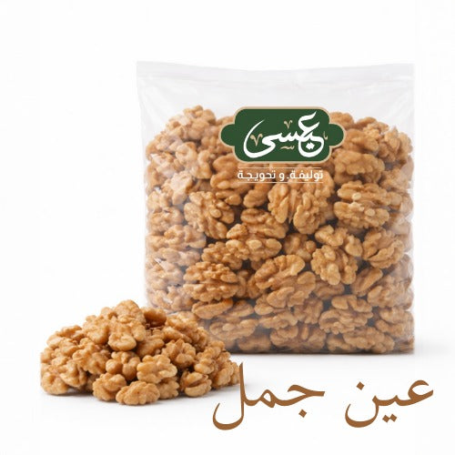 Walnuts - Eissa