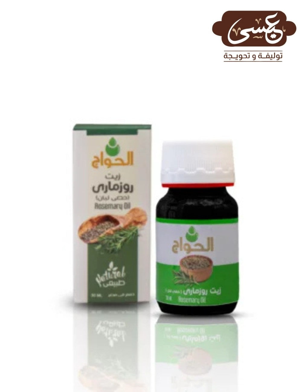 Rosemary Oil - Eissa