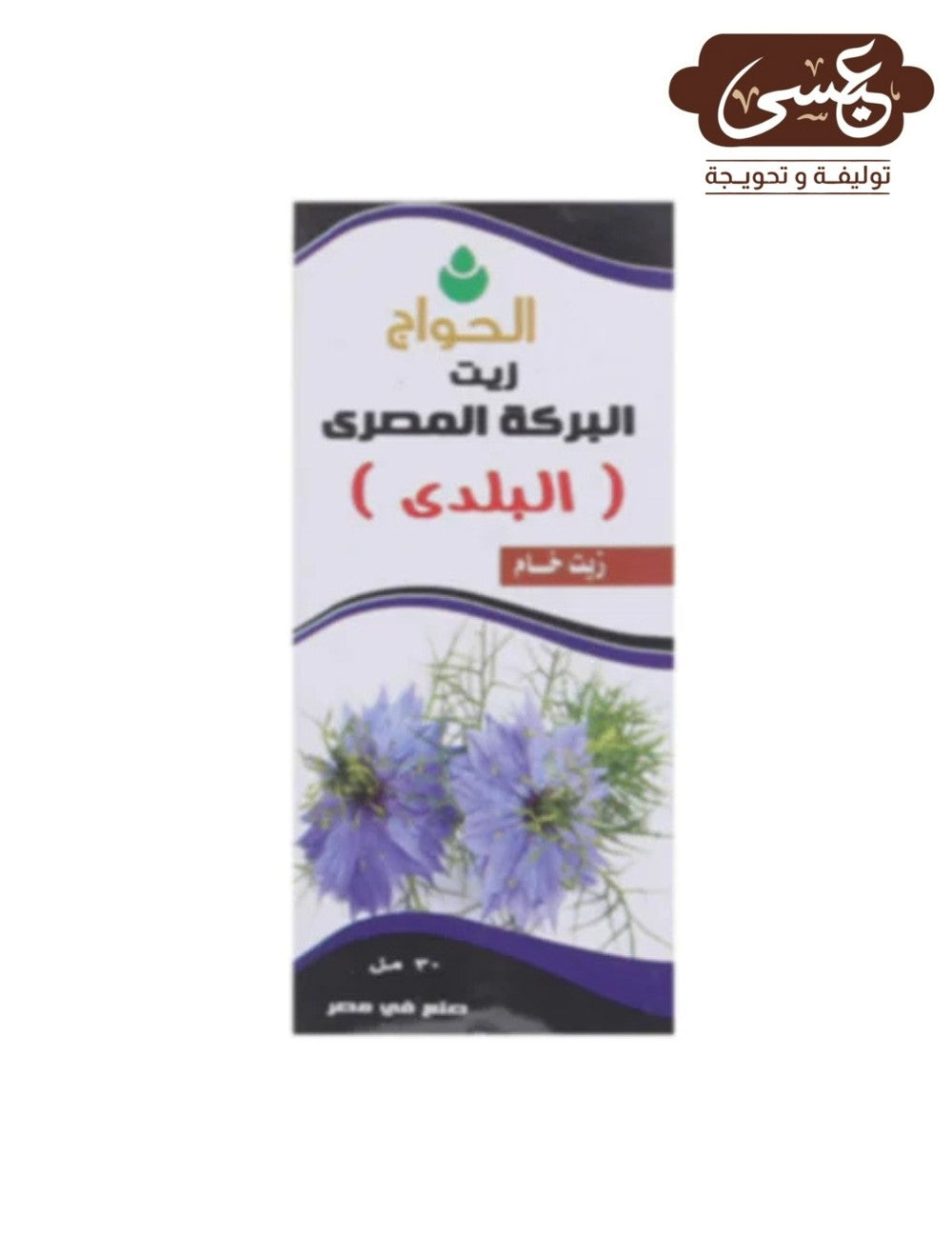Black Seed Oil