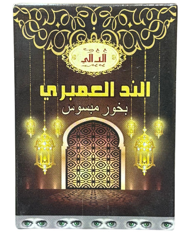 Alned Alambari - Eissa