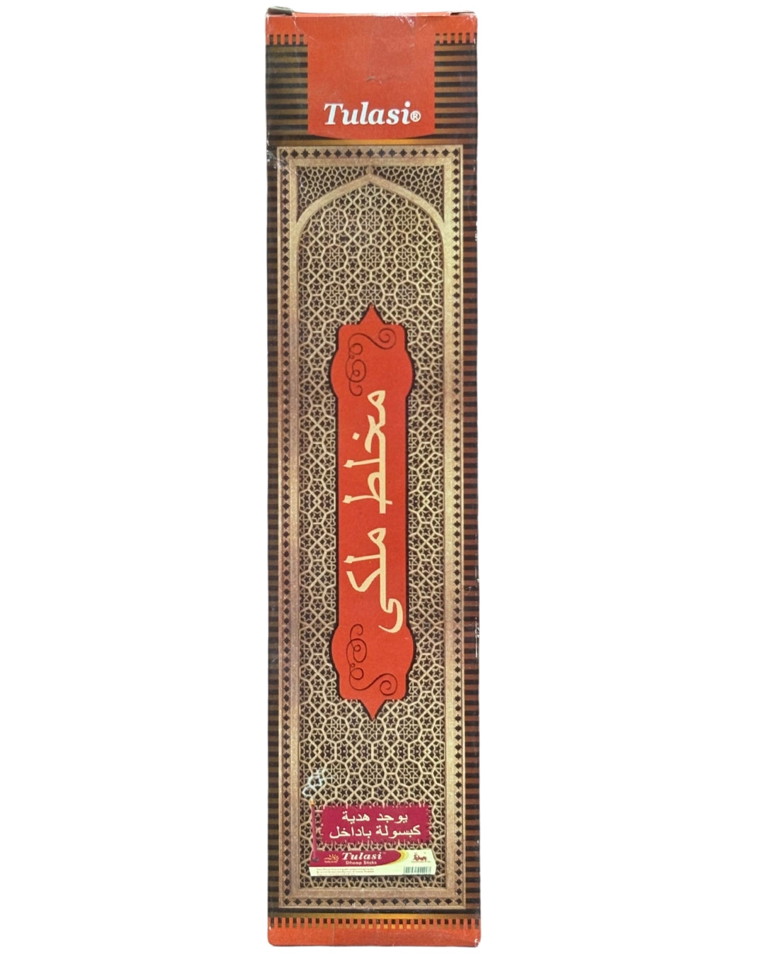 Mokhalat Malaky incense sticks - Eissa