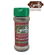Black Pepper bottle - Eissa