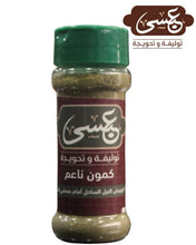 Soft Cumin Bottle - Eissa