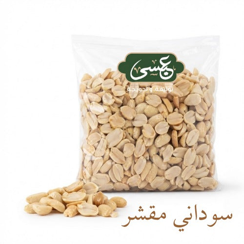 Blanched Peanuts - Eissa