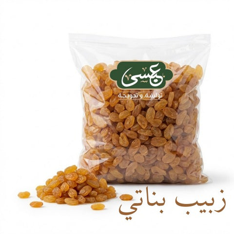 Golden Raisins - Eissa