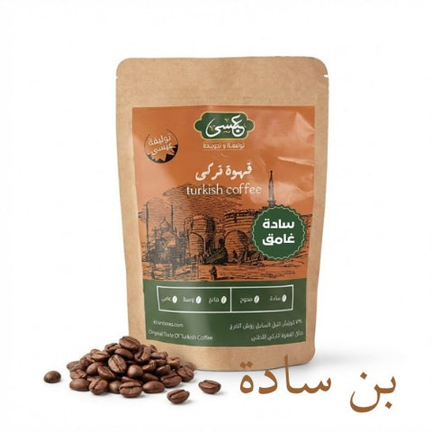 AA Dark Coffee Blend - Eissa