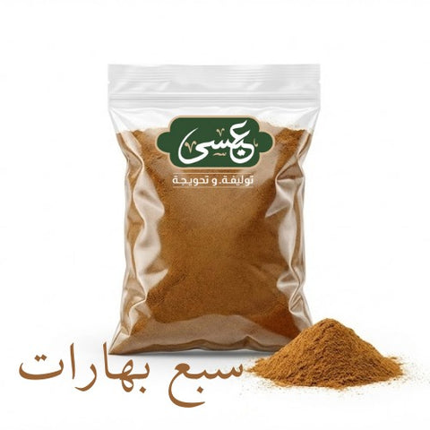 Seven Spices Mix - Eissa