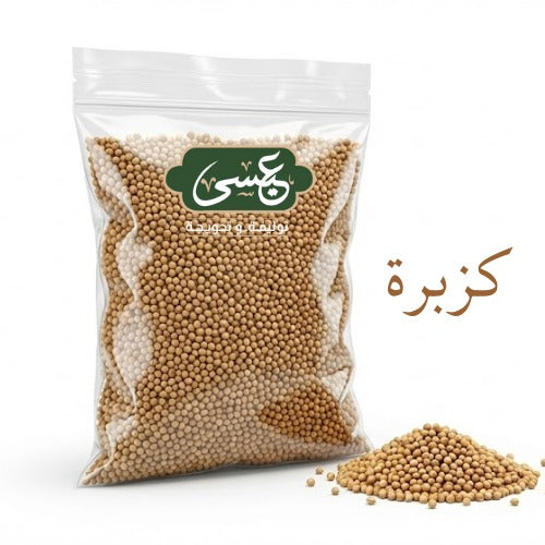 Whole Coriander Seeds - Eissa