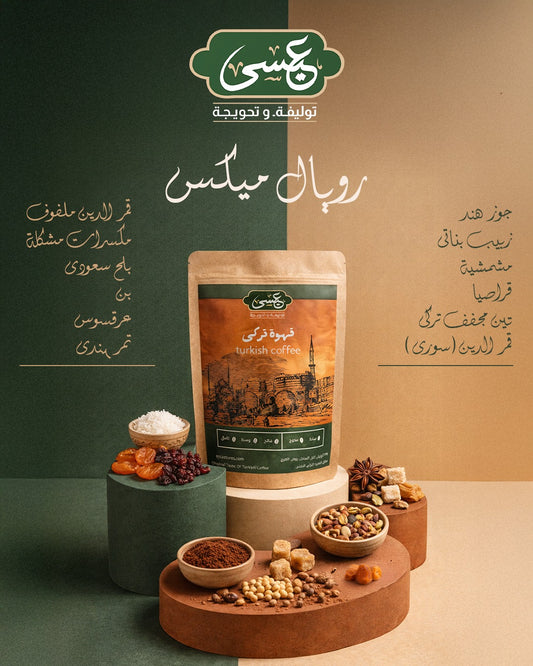 Royal Mix – Eissa Premium Turkish Coffee & Oriental Selection