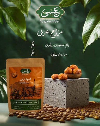 Arab Mood – Plain Coffee by Eissa - Eissa