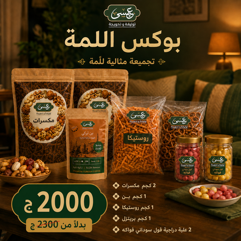 Eissa Gathering Box