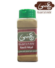 Soft Cinnamon bottle - Eissa