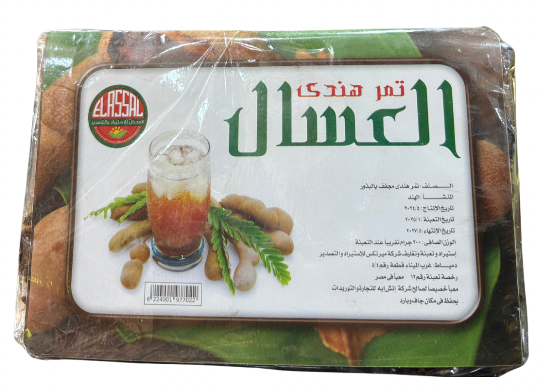 Alasal Tamarind - Eissa