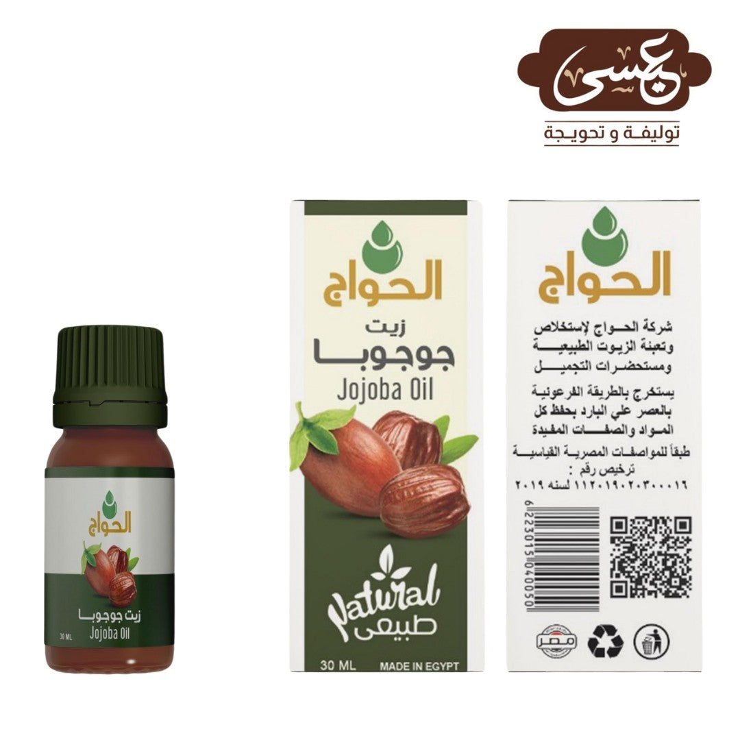 Jojoba Oil - Eissa
