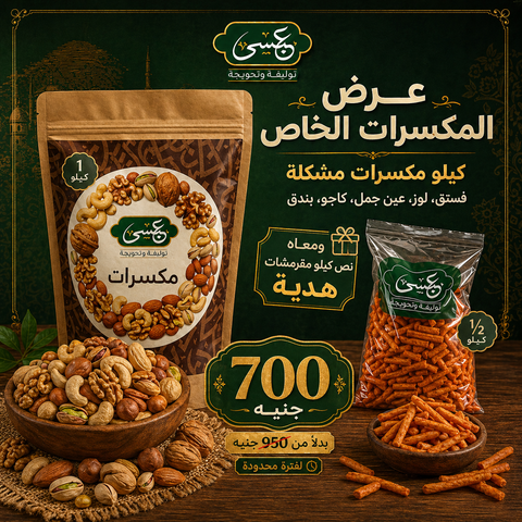 عرض اللمة