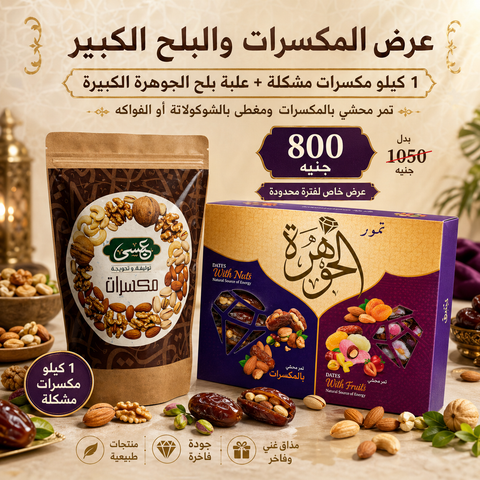 عرض الضيافة الفاخرة