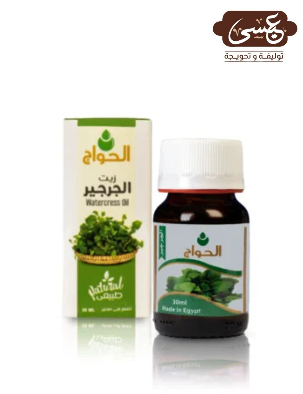 Watercress Oil - Eissa
