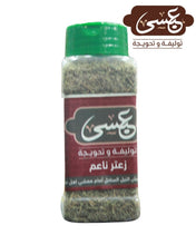 Soft Thyme bottle - Eissa
